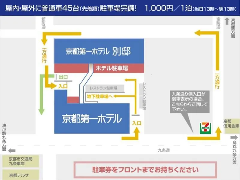 Kyoto Daiichi Hotel 3*,